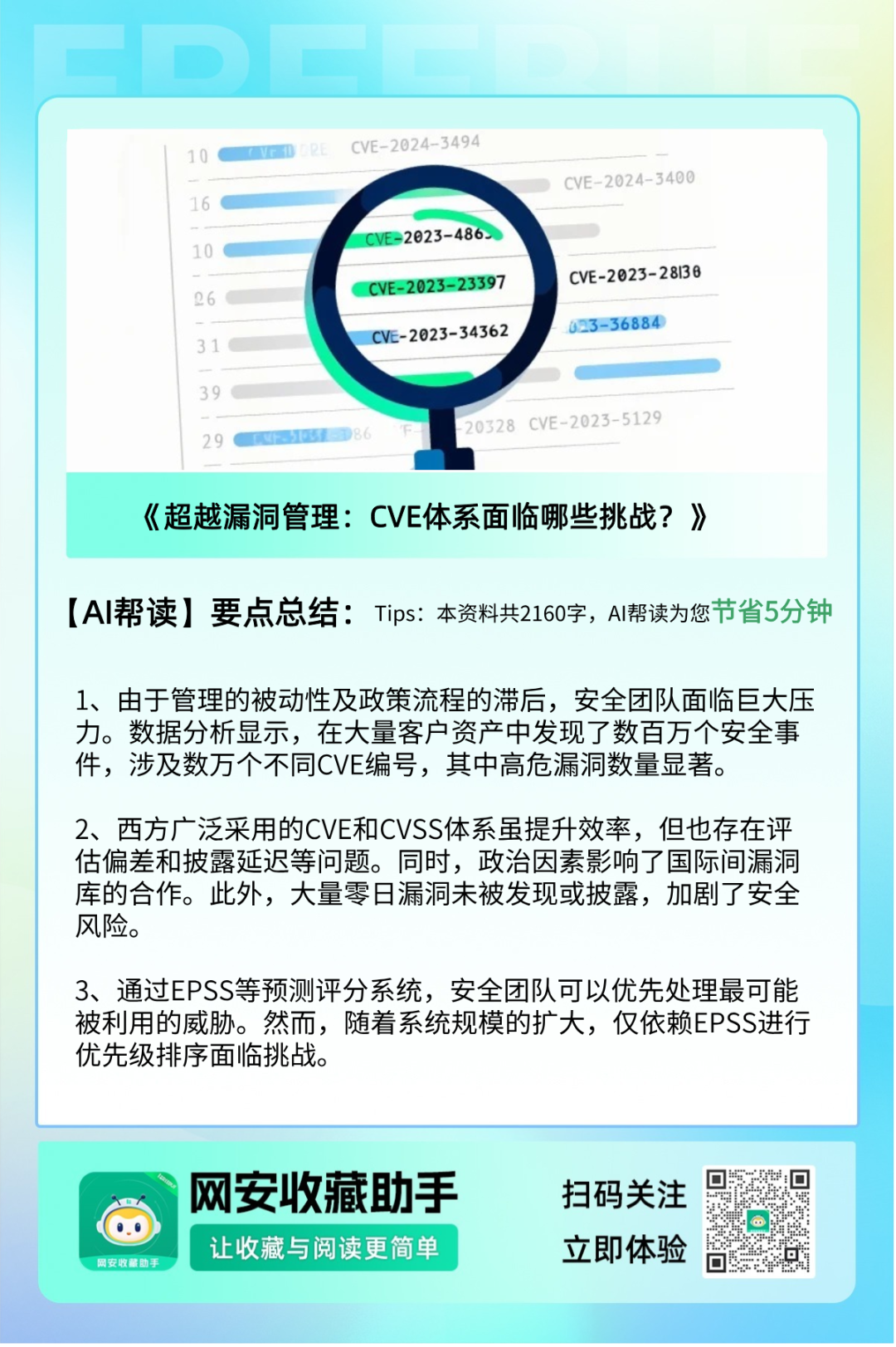 伪造社保报表钓鱼邮件